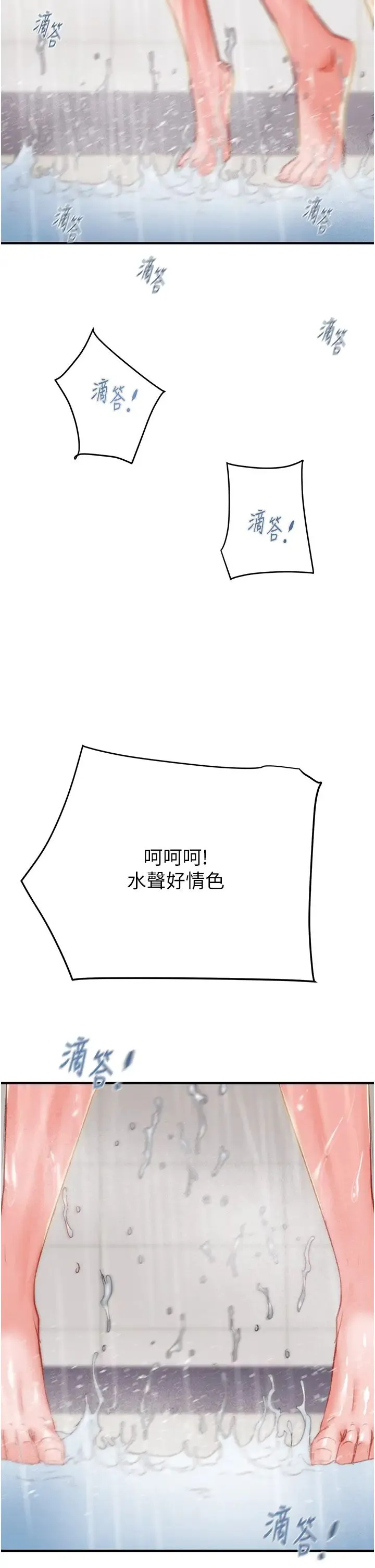 掠夺行动 - 第8话-充斥淫荡水声的淋浴间 - page 54
