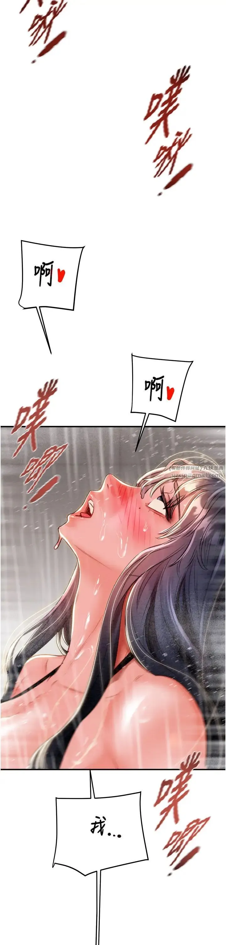 掠夺行动 - 第8话-充斥淫荡水声的淋浴间 - page 58