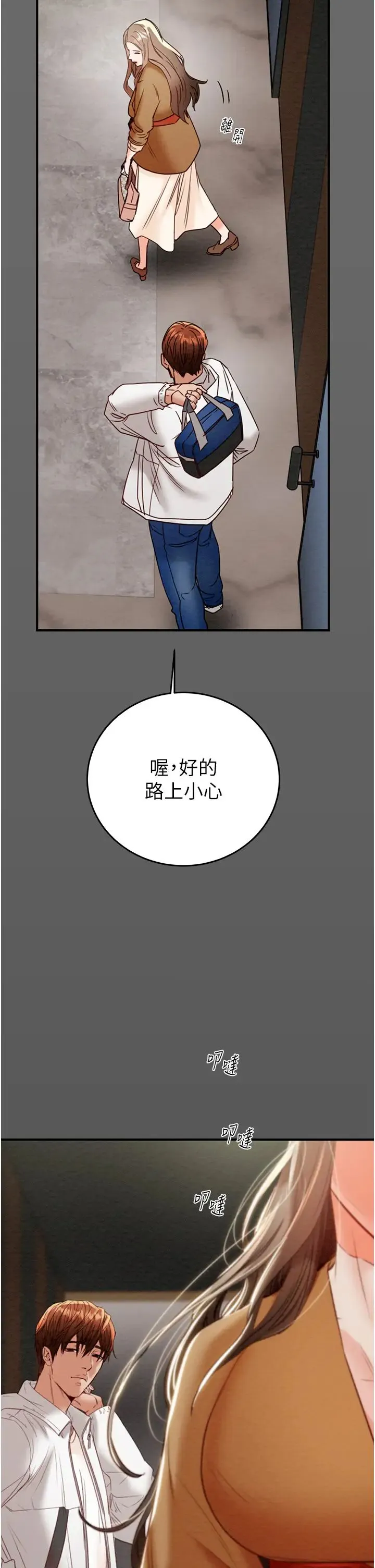 掠夺行动 - 第8话-充斥淫荡水声的淋浴间 - page 70