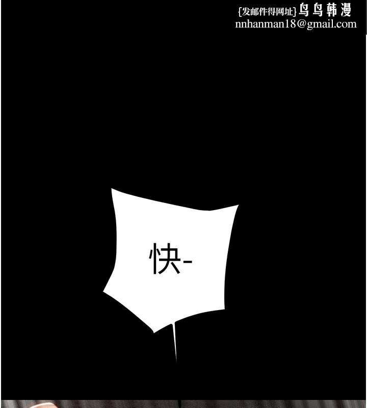 掠夺行动 - 第81話-教訓囂張的臭娘們 - page 1