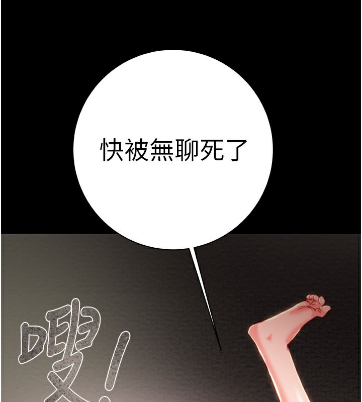 掠夺行动 - 第81話-教訓囂張的臭娘們 - page 3