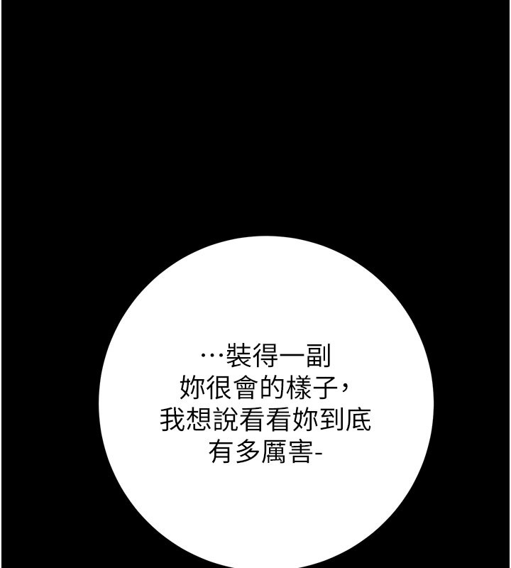 掠夺行动 - 第81話-教訓囂張的臭娘們 - page 6