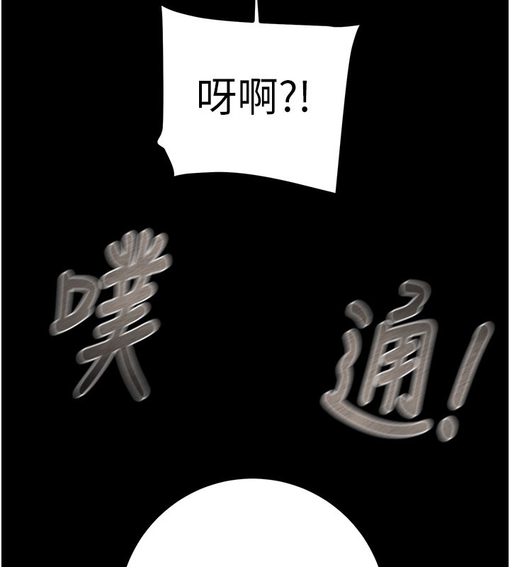 掠夺行动 - 第81話-教訓囂張的臭娘們 - page 9