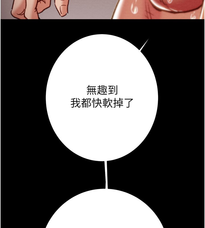 掠夺行动 - 第81話-教訓囂張的臭娘們 - page 11