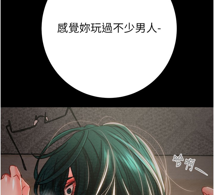 掠夺行动 - 第81話-教訓囂張的臭娘們 - page 12