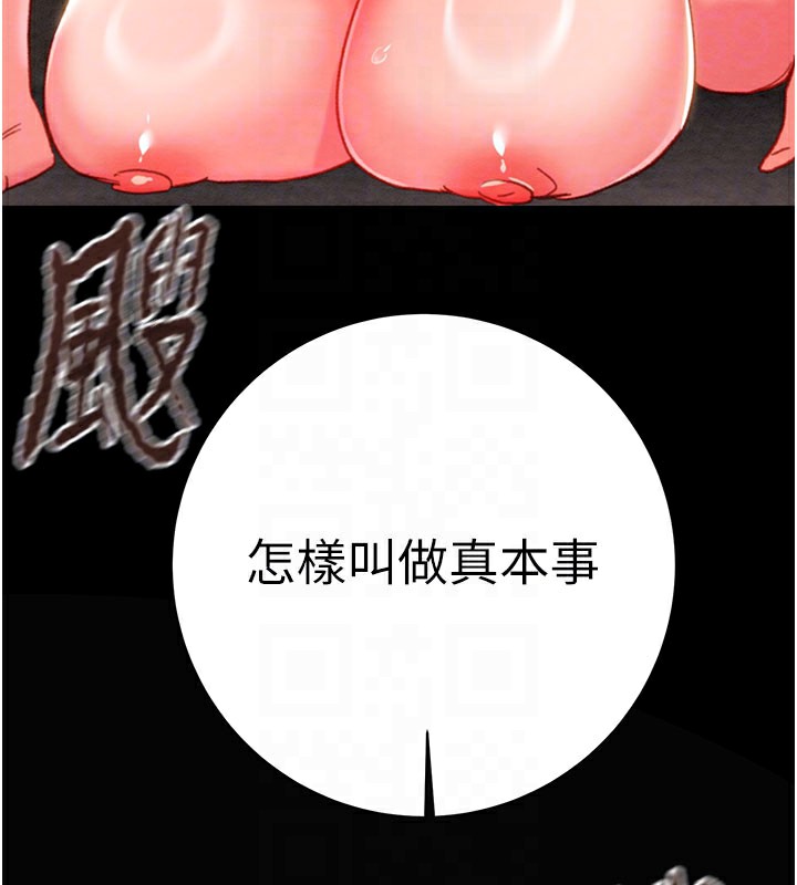 掠夺行动 - 第81話-教訓囂張的臭娘們 - page 20