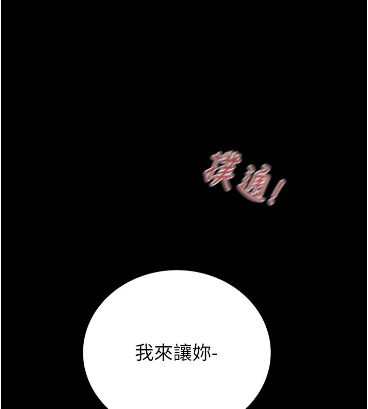 掠夺行动 - 第81話-教訓囂張的臭娘們 - page 28