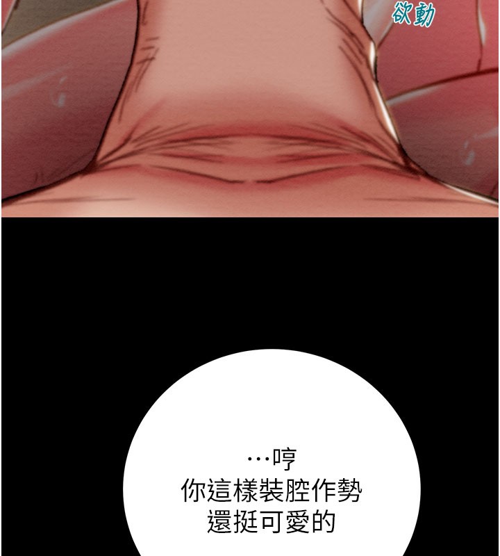 掠夺行动 - 第81話-教訓囂張的臭娘們 - page 36