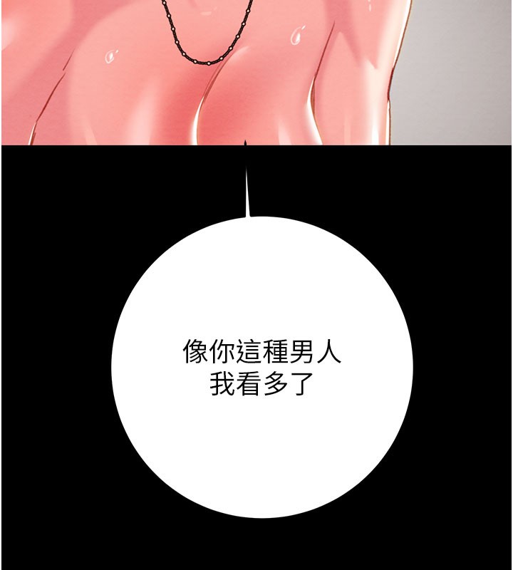 掠夺行动 - 第81話-教訓囂張的臭娘們 - page 38