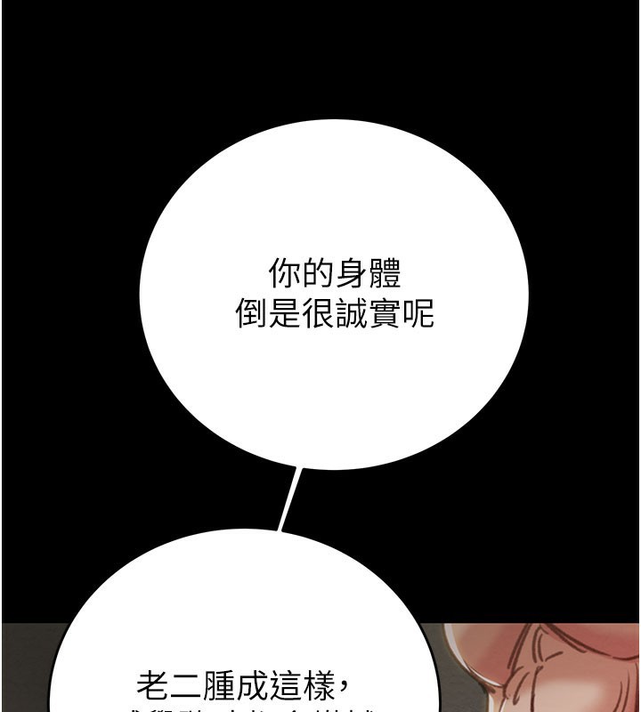 掠夺行动 - 第81話-教訓囂張的臭娘們 - page 40
