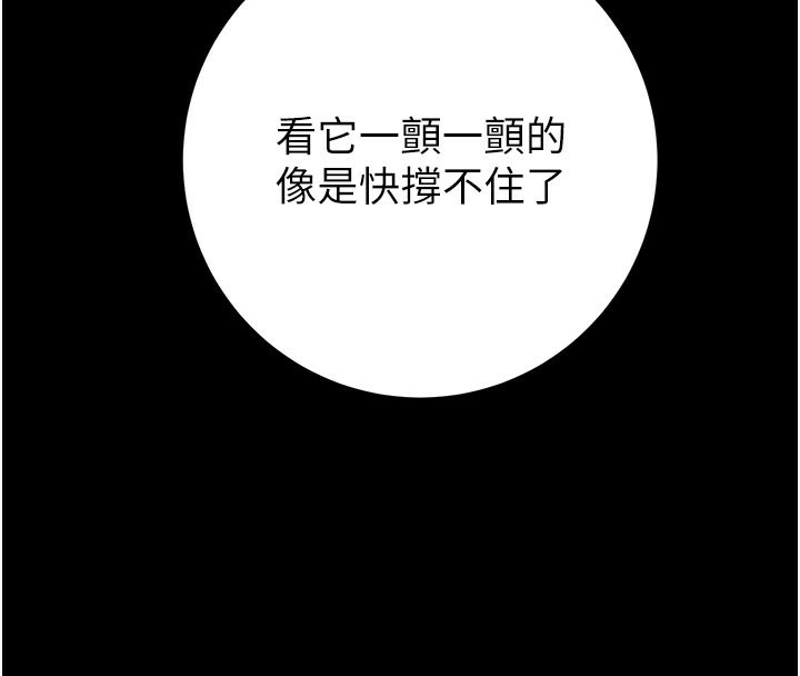 掠夺行动 - 第81話-教訓囂張的臭娘們 - page 43