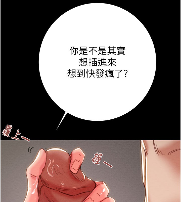 掠夺行动 - 第81話-教訓囂張的臭娘們 - page 44