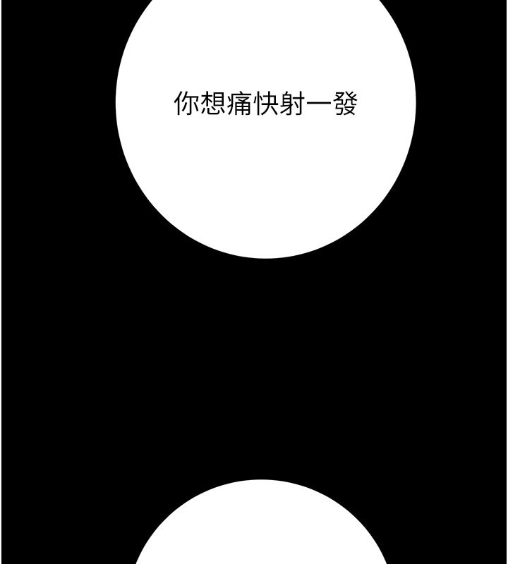 掠夺行动 - 第81話-教訓囂張的臭娘們 - page 46