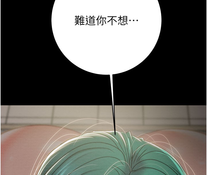 掠夺行动 - 第81話-教訓囂張的臭娘們 - page 47