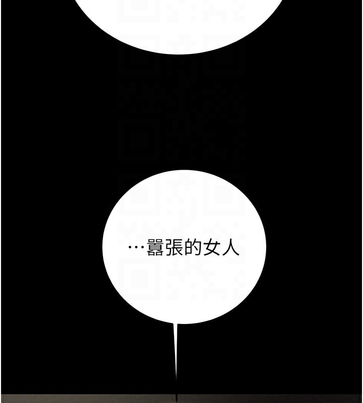 掠夺行动 - 第81話-教訓囂張的臭娘們 - page 50