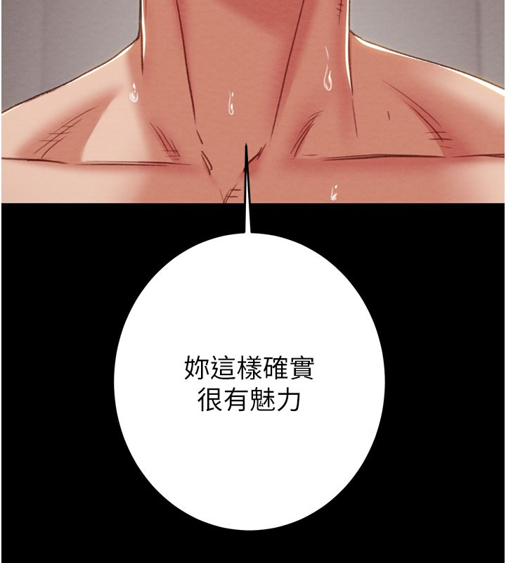 掠夺行动 - 第81話-教訓囂張的臭娘們 - page 52