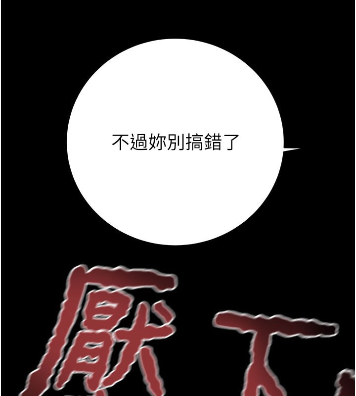 掠夺行动 - 第81話-教訓囂張的臭娘們 - page 54