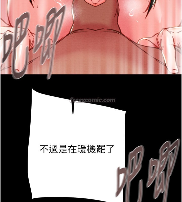 掠夺行动 - 第81話-教訓囂張的臭娘們 - page 60