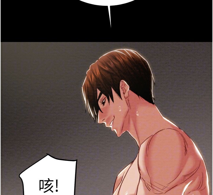 掠夺行动 - 第81話-教訓囂張的臭娘們 - page 65