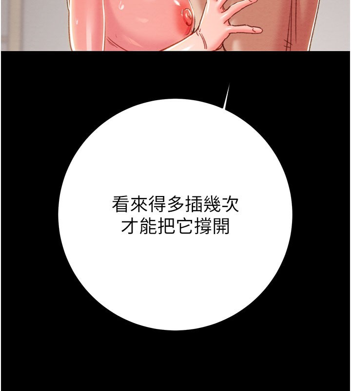 掠夺行动 - 第81話-教訓囂張的臭娘們 - page 67