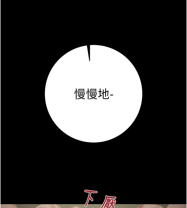 掠夺行动 - 第81話-教訓囂張的臭娘們 - page 69