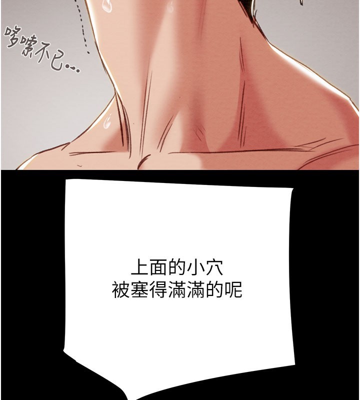 掠夺行动 - 第81話-教訓囂張的臭娘們 - page 82