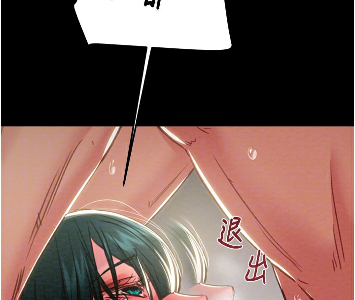 掠夺行动 - 第81話-教訓囂張的臭娘們 - page 87