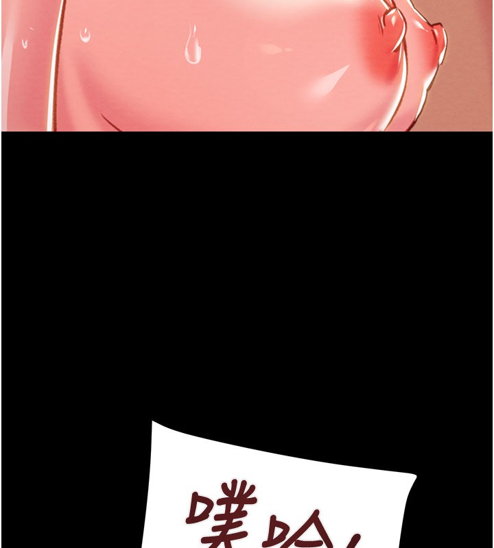 掠夺行动 - 第81話-教訓囂張的臭娘們 - page 89