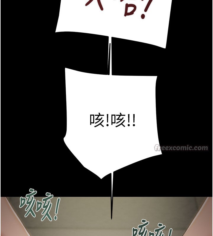 掠夺行动 - 第81話-教訓囂張的臭娘們 - page 90
