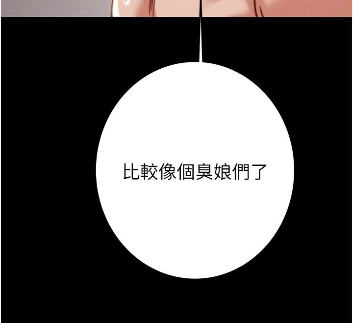 掠夺行动 - 第81話-教訓囂張的臭娘們 - page 95