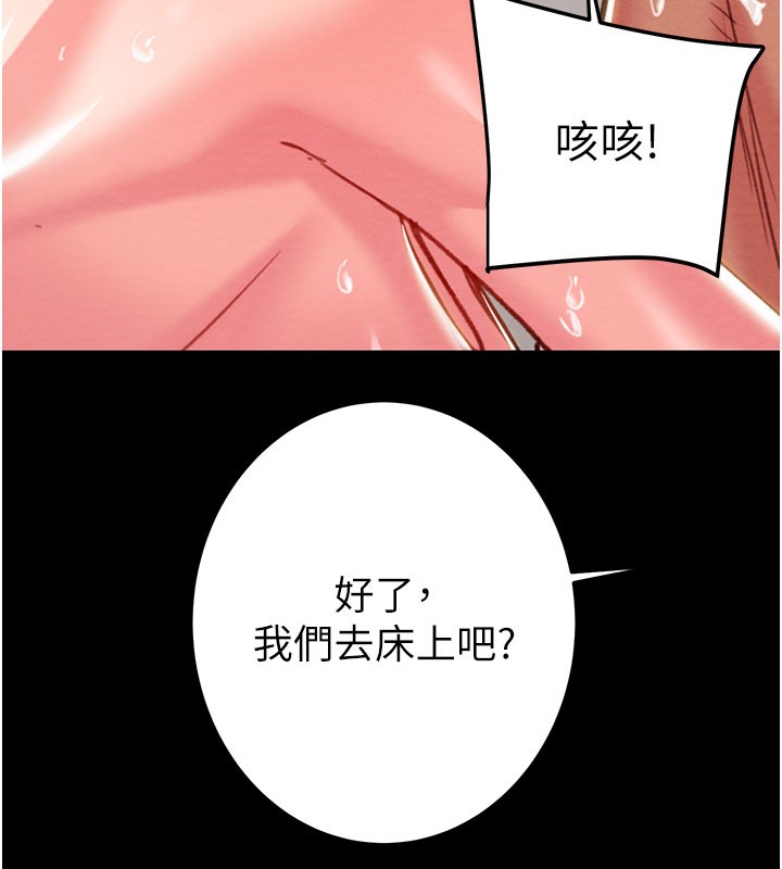 掠夺行动 - 第81話-教訓囂張的臭娘們 - page 97