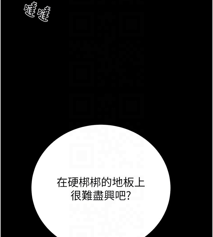 掠夺行动 - 第81話-教訓囂張的臭娘們 - page 100
