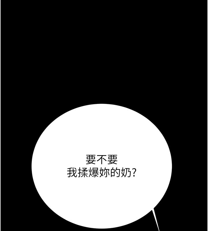 掠夺行动 - 第81話-教訓囂張的臭娘們 - page 103