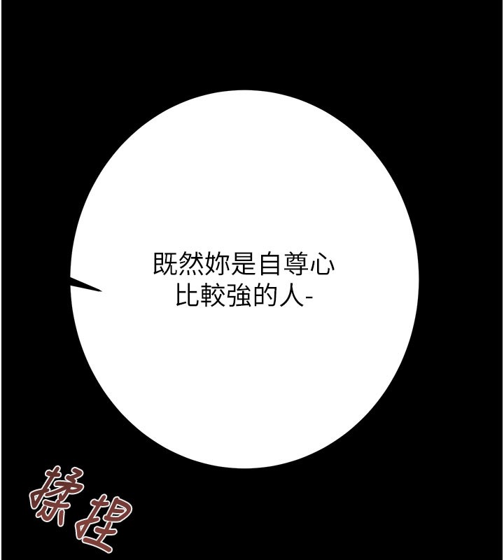 掠夺行动 - 第81話-教訓囂張的臭娘們 - page 108