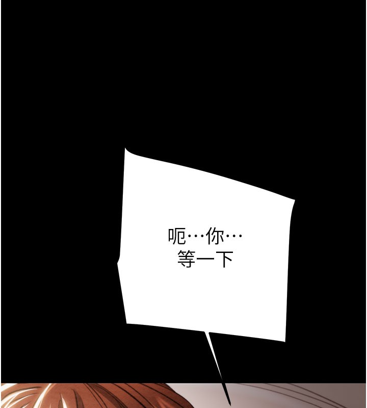 掠夺行动 - 第81話-教訓囂張的臭娘們 - page 116