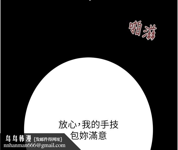 掠夺行动 - 第81話-教訓囂張的臭娘們 - page 119