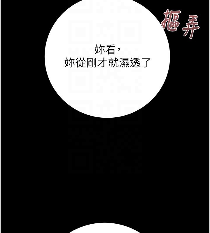掠夺行动 - 第81話-教訓囂張的臭娘們 - page 122