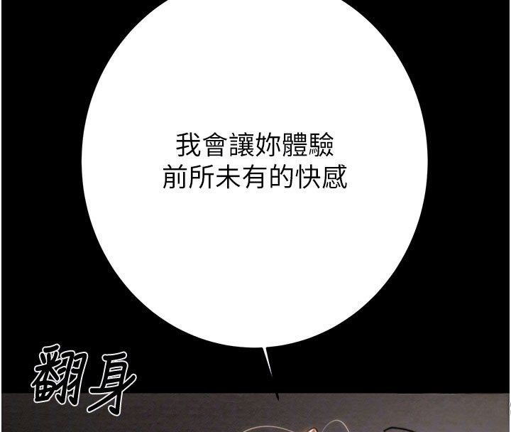 掠夺行动 - 第81話-教訓囂張的臭娘們 - page 123
