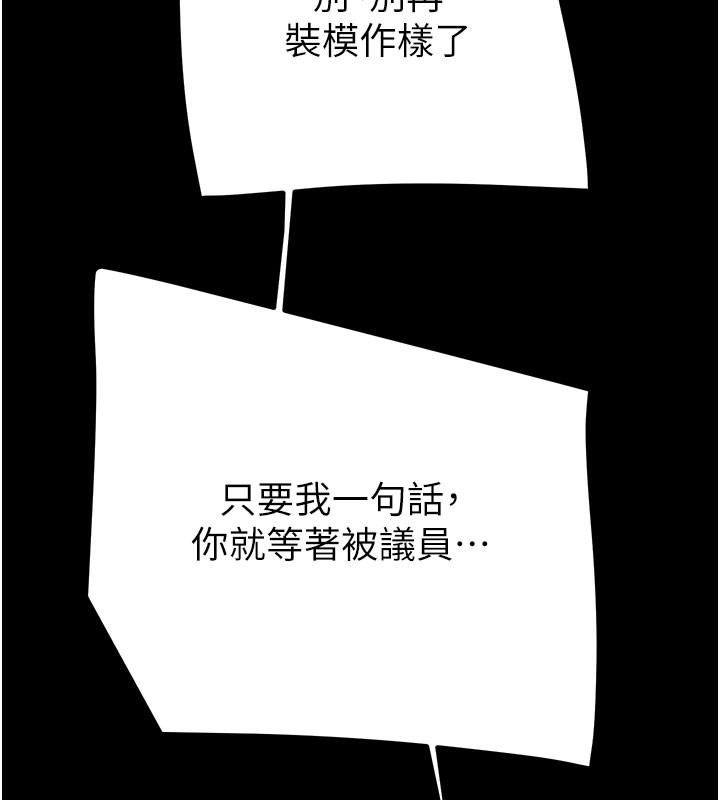掠夺行动 - 第81話-教訓囂張的臭娘們 - page 126