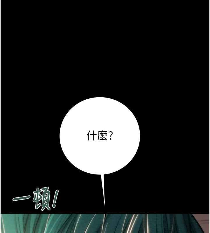 掠夺行动 - 第81話-教訓囂張的臭娘們 - page 131