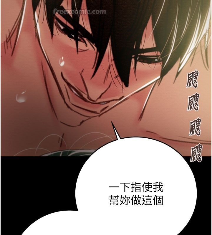 掠夺行动 - 第81話-教訓囂張的臭娘們 - page 135