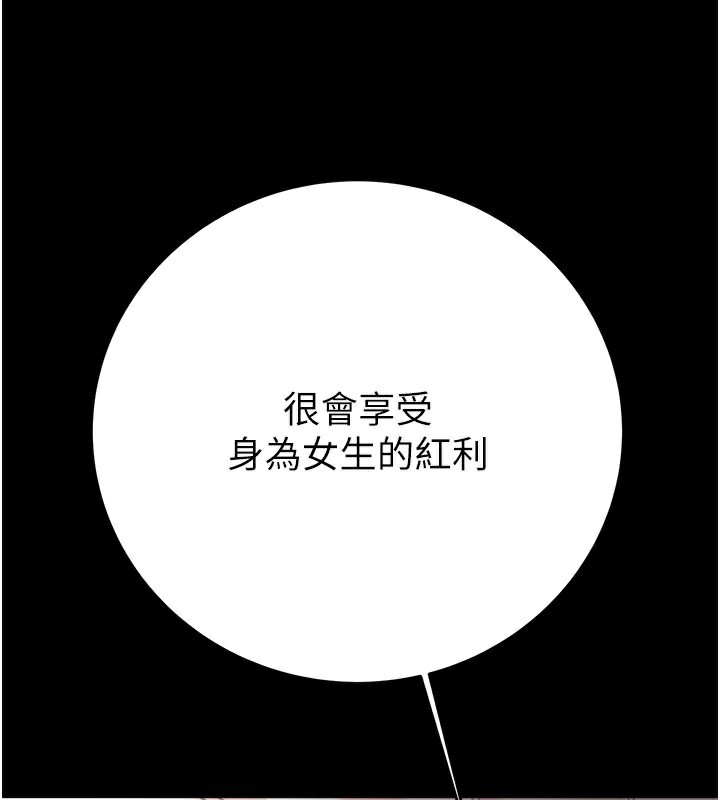 掠夺行动 - 第81話-教訓囂張的臭娘們 - page 137