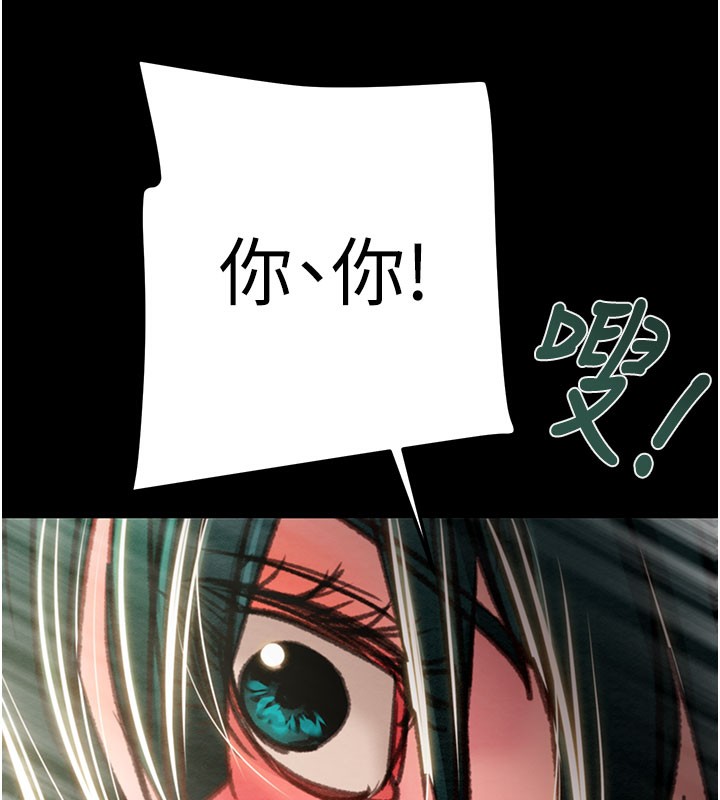 掠夺行动 - 第81話-教訓囂張的臭娘們 - page 145