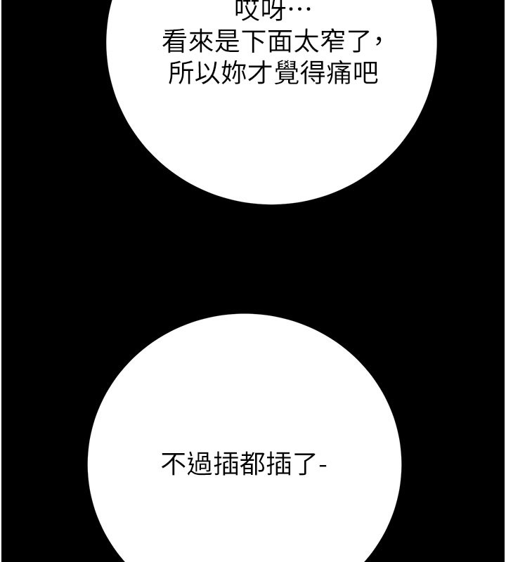 掠夺行动 - 第81話-教訓囂張的臭娘們 - page 155