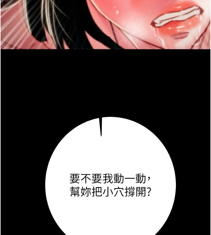 掠夺行动 - 第81話-教訓囂張的臭娘們 - page 159