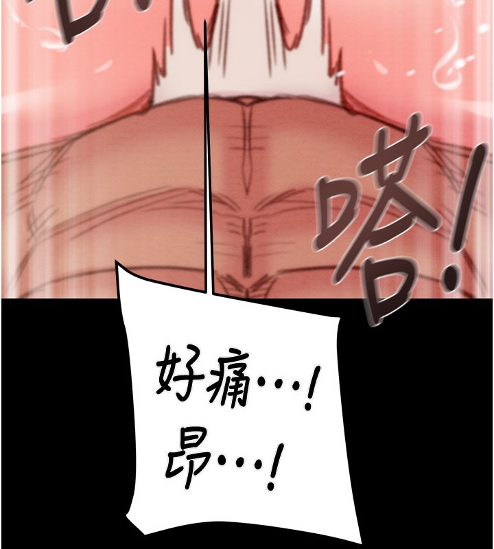 掠夺行动 - 第81話-教訓囂張的臭娘們 - page 162