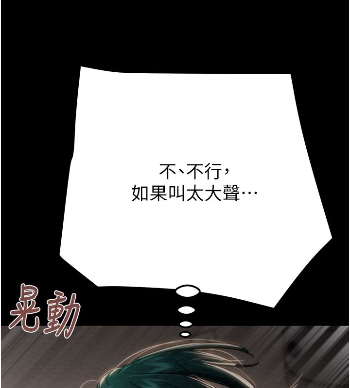 掠夺行动 - 第81話-教訓囂張的臭娘們 - page 164