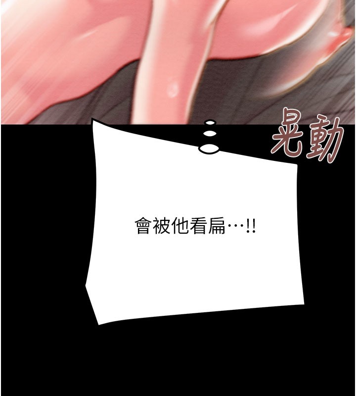 掠夺行动 - 第81話-教訓囂張的臭娘們 - page 166