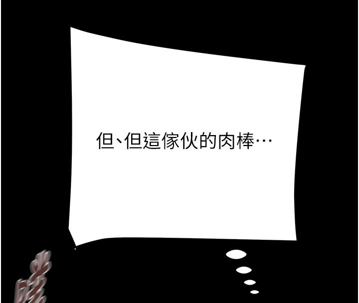 掠夺行动 - 第81話-教訓囂張的臭娘們 - page 167