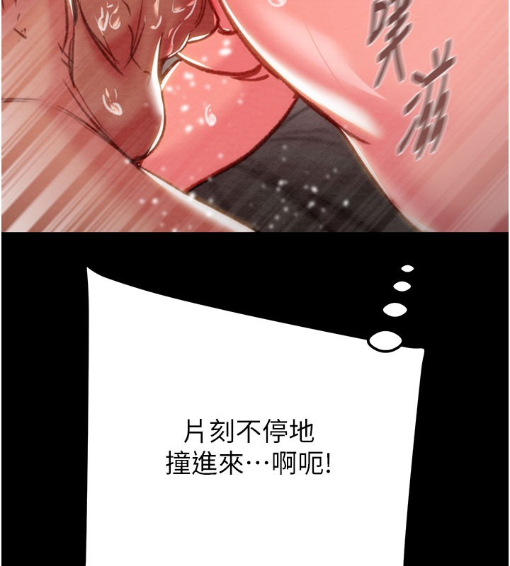 掠夺行动 - 第81話-教訓囂張的臭娘們 - page 169